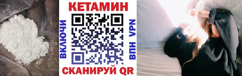 КЕТАМИН VHQ  ссылка на мегу сайт  Горячеводский 
