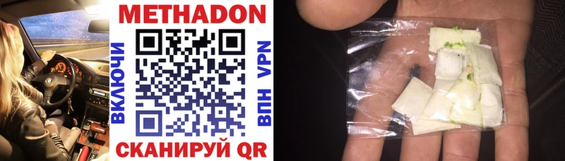 дарк нет наркотические препараты  Горячеводский  МЕТАДОН methadone 