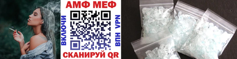 МЕТАМФЕТАМИН пудра  Горячеводский 